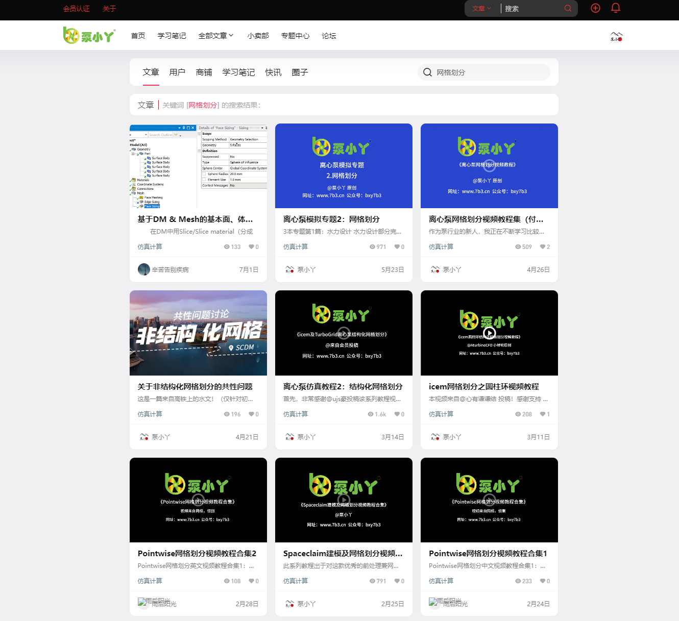 关于离心泵流体域的若干问题